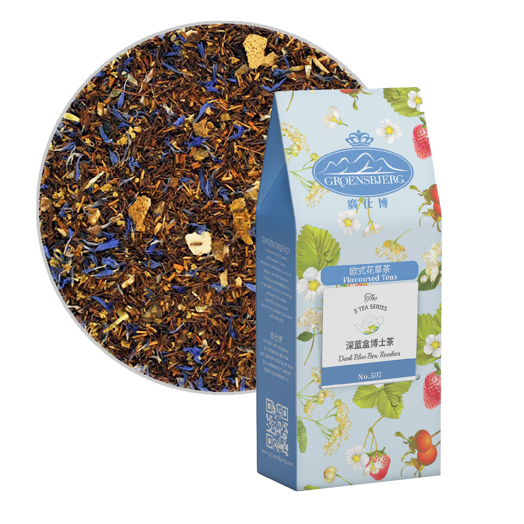 Dark Blue Box Rooibos 60g Pouch Box with Loose Tea